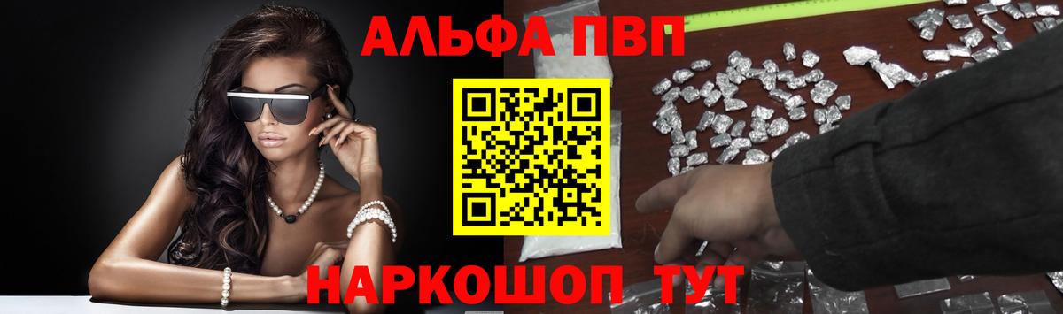 А ПВП СК КРИС  Вход с VPN  А ПВП VHQ  купить наркотик  A PVP крисы CK  Чайковский 