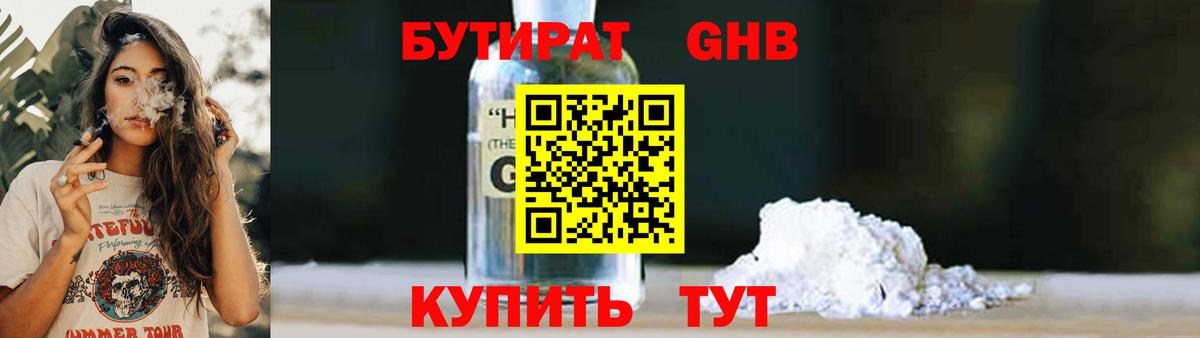 БУТИРАТ BDO 33% Чайковский