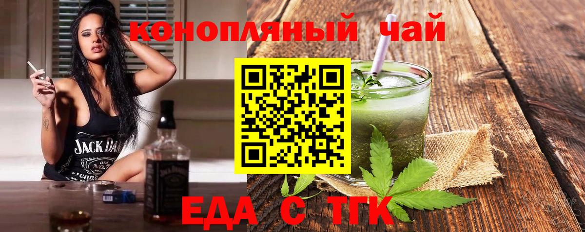 Чайковский  Печенье с ТГК марихуана  Вход с VPN 