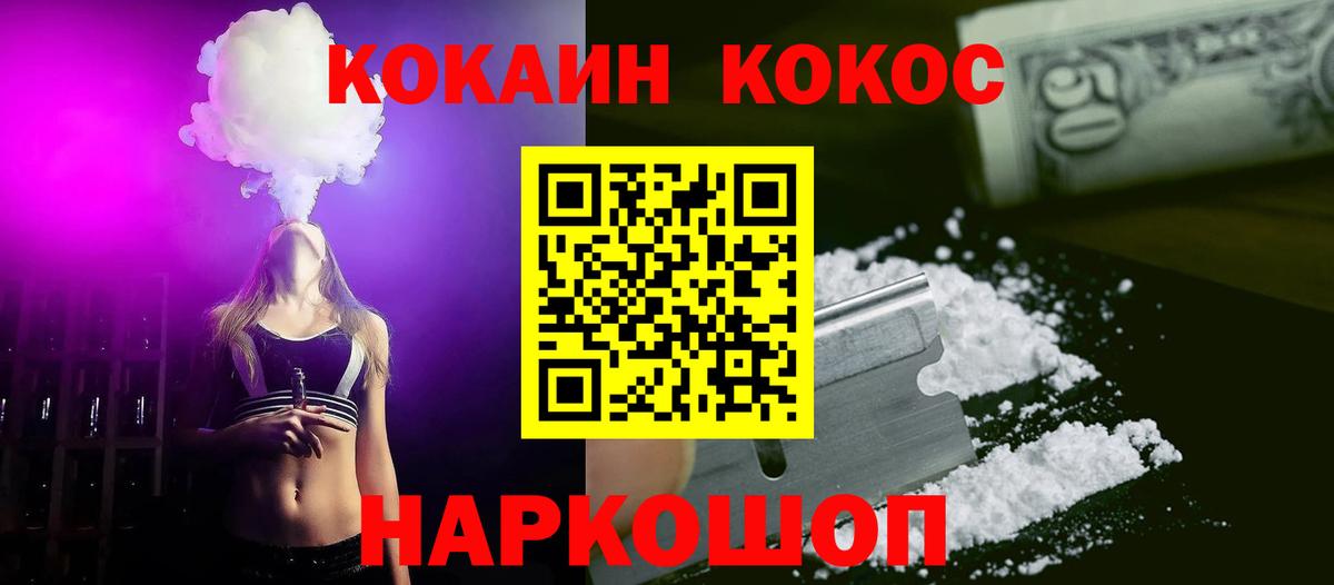 КОКАИН Fish Scale Чайковский