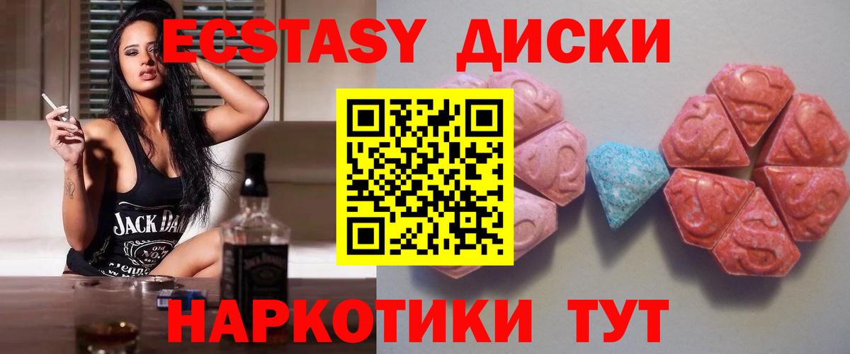 наркота  Экстази VHQ  OMG как войти  Чайковский  Экстази VHQ  Ecstasy  Вход с VPN 