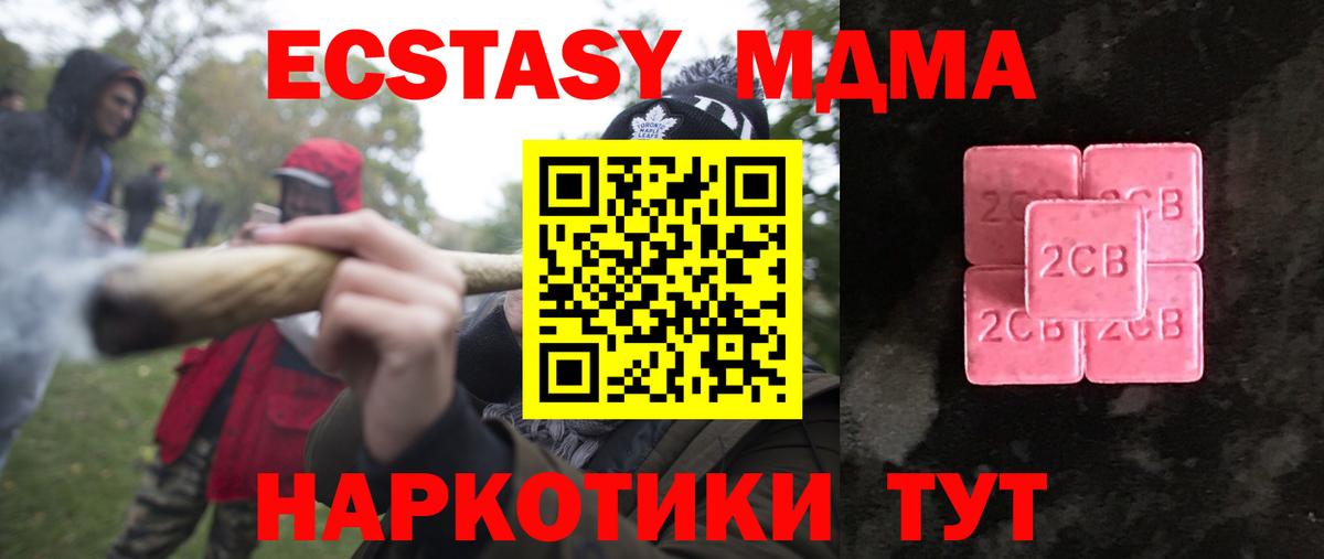 Ecstasy таблы Чайковский