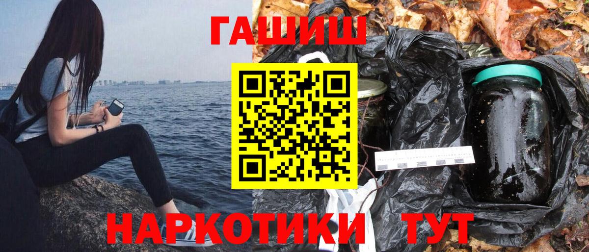 Гашиш Изолятор  Вход с VPN  ГАШ  Чайковский  ГАШ Ice-O-Lator 