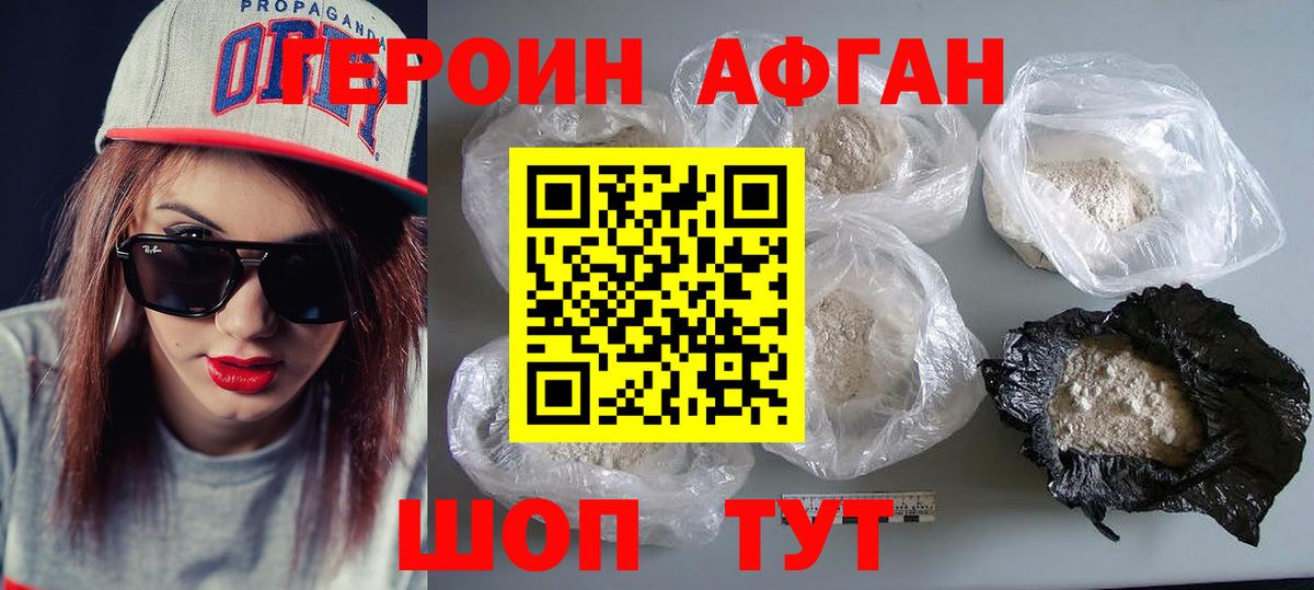 Героин герыч  Вход с VPN  Героин  Чайковский 