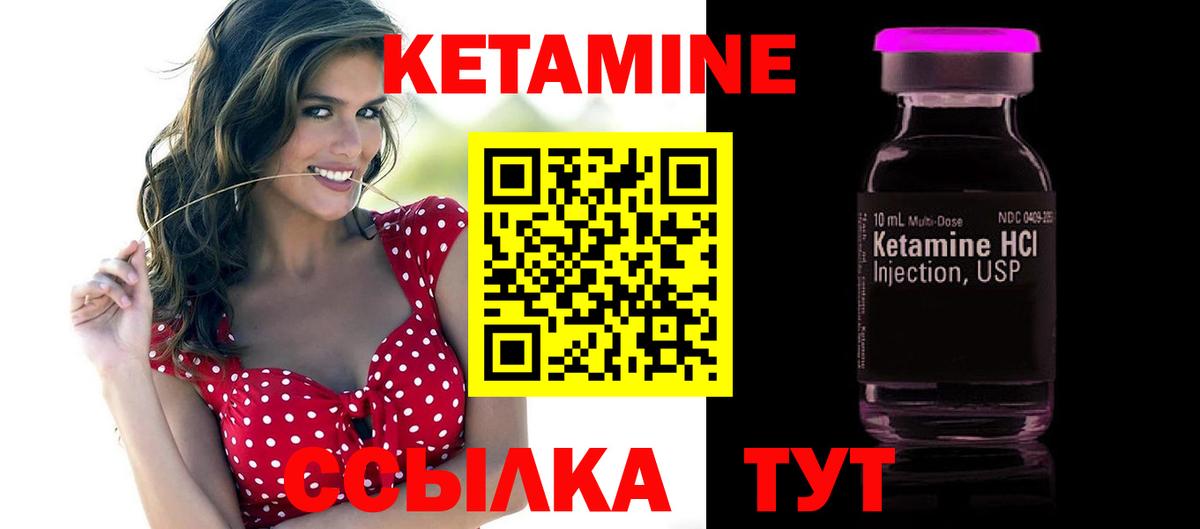 Кетамин VHQ Чайковский