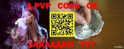 а пвп мука Мариинск