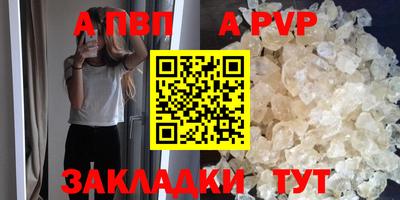 а пвп мука Мариинск