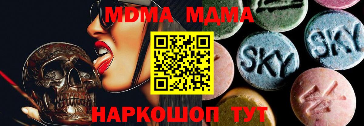 МДМА crystal Чайковский