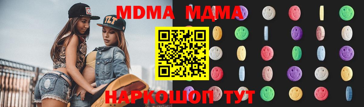 Чайковский  MDMA молли  Вход с VPN  MDMA кристаллы 