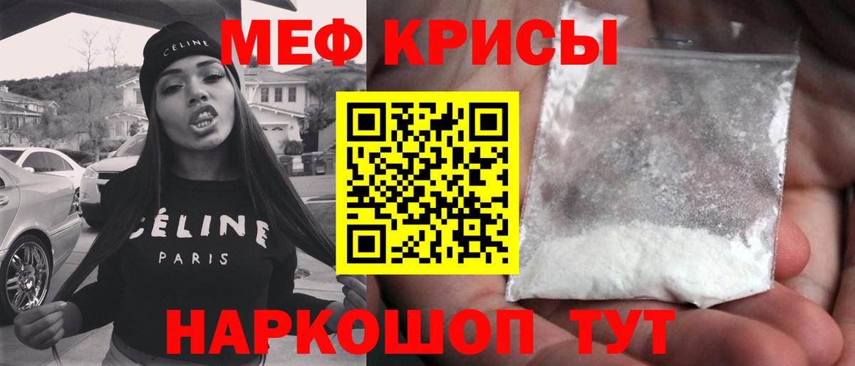 Чайковский  Мефедрон мяу мяу  МЯУ-МЯУ  Вход с VPN  Меф мука 