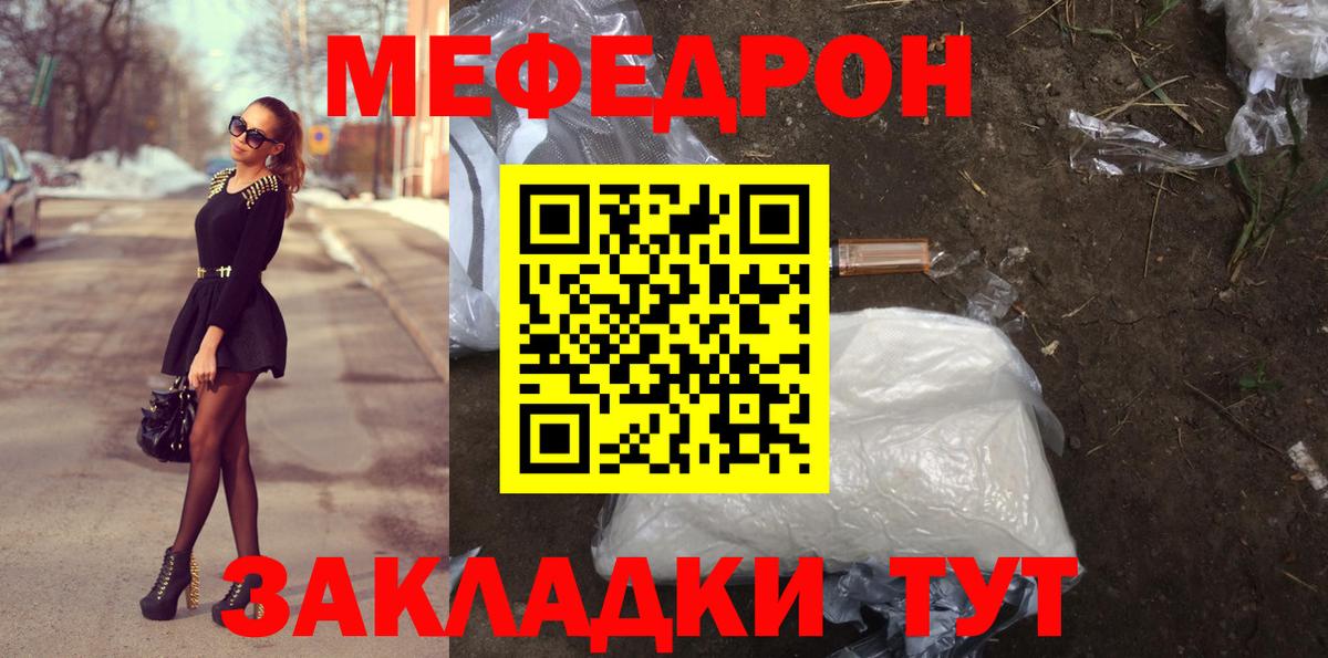 Меф мяу мяу мука Чайковский