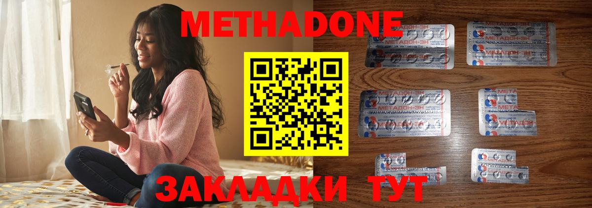 Чайковский  МЕТАДОН methadone  Вход с VPN  Метадон белоснежный 