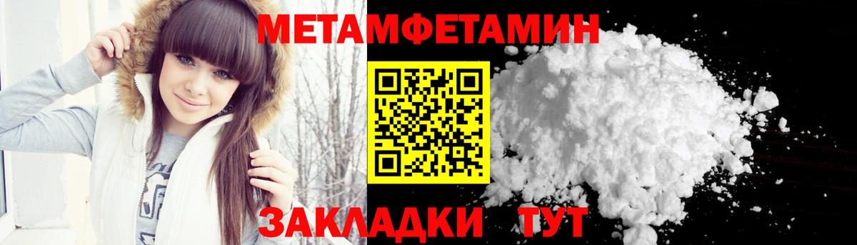 Метамфетамин Декстрометамфетамин 99.9%  Вход с VPN  Чайковский 