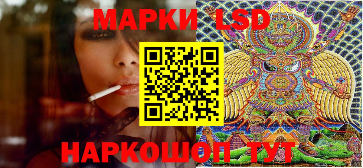 Наркотические марки 1,5мг Чайковский