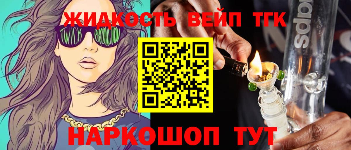 Дистиллят ТГК Wax  ТГК гашишное масло  Чайковский  Вход с VPN 